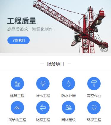 綦江建筑建材小程序开发