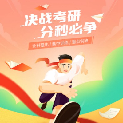 綦江考研练习打卡小程序开发