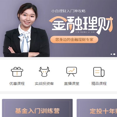 綦江理财知识付费小程序开发