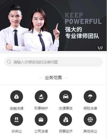 綦江法律援助小程序开发