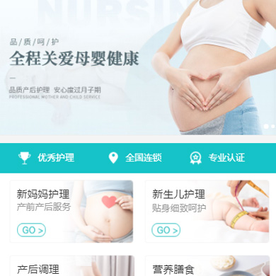 綦江月子中心门店小程序开发