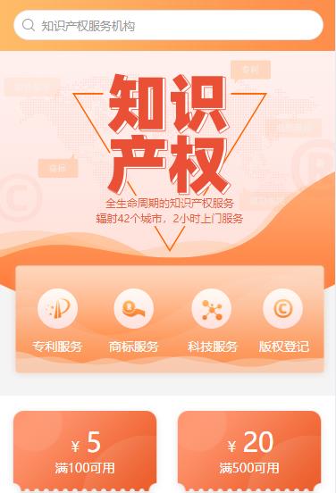 綦江知识产权小程序开发