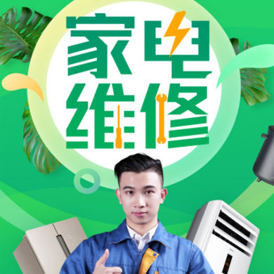 綦江家电维修门店小程序开发