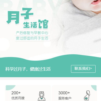 綦江月子生活馆门店小程序开发