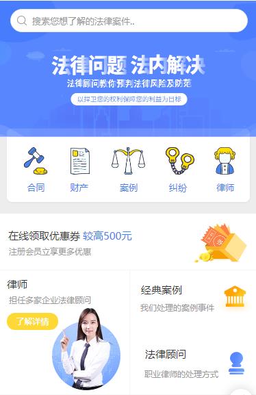 綦江律师服务小程序开发