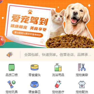 綦江宠物店门店小程序开发