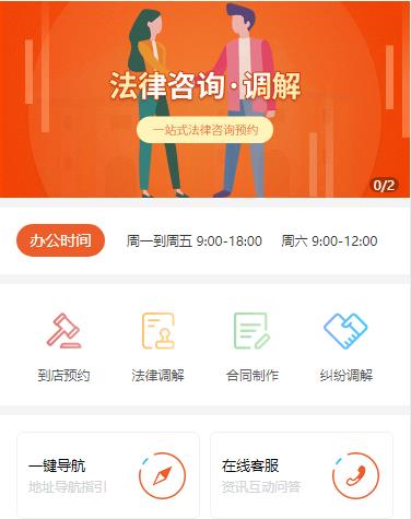 綦江法律咨询小程序开发