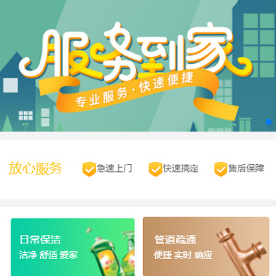 綦江维修服务到家小程序开发