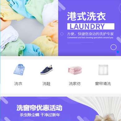綦江洗衣干衣店门店小程序开发