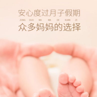 綦江月子服务门店小程序开发