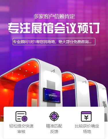 綦江会展预约小程序开发