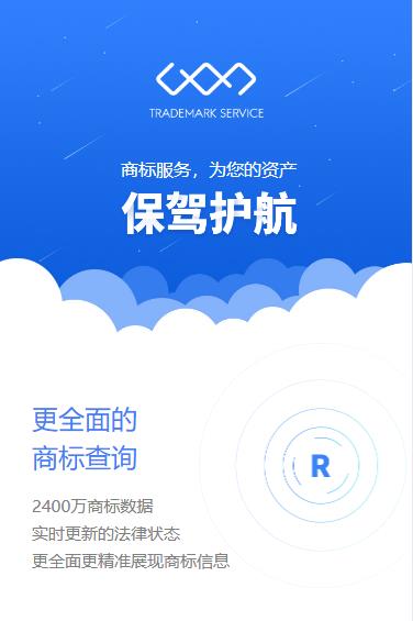 綦江商标注册服务小程序开发