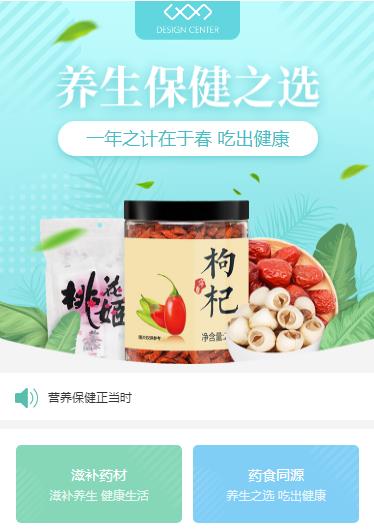 綦江养身保健小程序开发