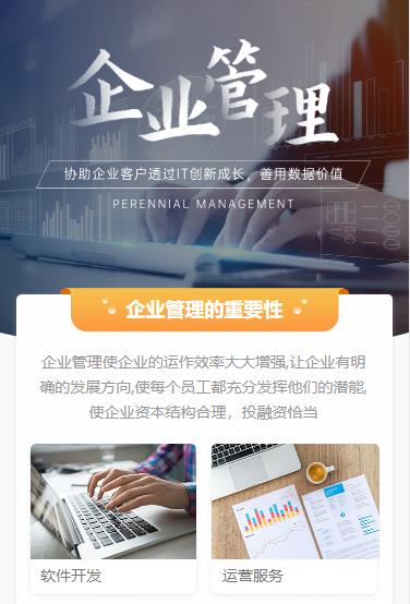 綦江企业管理小程序开发